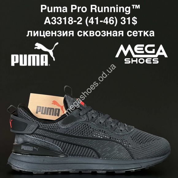 Мужская обувь - Мужские кроссовки Puma Pro Running™ лицензия, сквозная сетка A3318-2 AN - купить оптом в Одессе Мужская обувь - Мужские кроссовки Puma Pro Running™ лицензия, сквозная сетка A3318-2 AN - купить оптом в Одессе