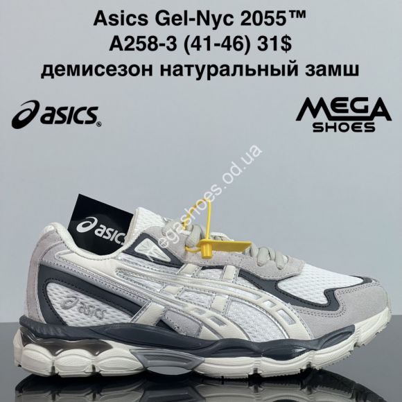 Мужская обувь - Мужские кроссовки Asics Gel-Nyc 2055™ демисезон, натуральный замш A258-3 ZS - купить оптом в Одессе Мужская обувь - Мужские кроссовки Asics Gel-Nyc 2055™ демисезон, натуральный замш A258-3 ZS - купить оптом в Одессе