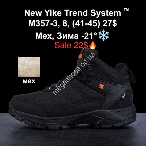 Мужская обувь - Мужские кроссовки New Yike Trend System™ мех, зима -21° M357-3 KL - купить оптом в Одессе