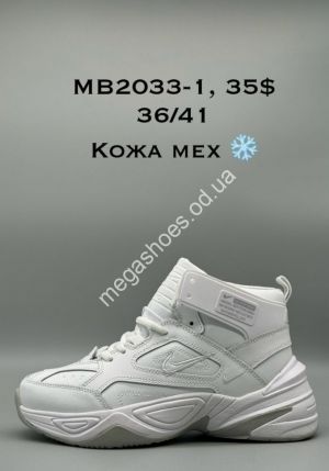 Кроссовки Nike M2K Tekno зима MB2033-1 SP