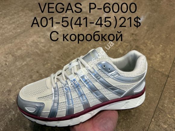 Мужская обувь - Мужские кроссовки Vegas P-6000 с коробкой A01-5 SU - купить оптом в Одессе Мужская обувь - Мужские кроссовки Vegas P-6000 с коробкой A01-5 SU - купить оптом в Одессе