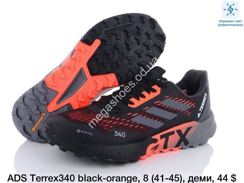 Adidas Terrex 340 Black Orange GS