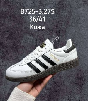 Кроссовки ADIDAS HANDBALL SPEZIAL B725-3 SP Кроссовки ADIDAS HANDBALL SPEZIAL B725-3 SP