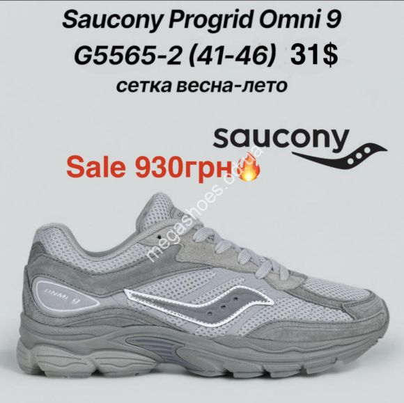 Мужская обувь - Мужские кроссовки Saucony Progrid Omni 9 сетка, весна-лето G5565-2 KL - купить оптом в Одессе