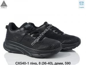 Кроссовки Stilli CX540-1 WB