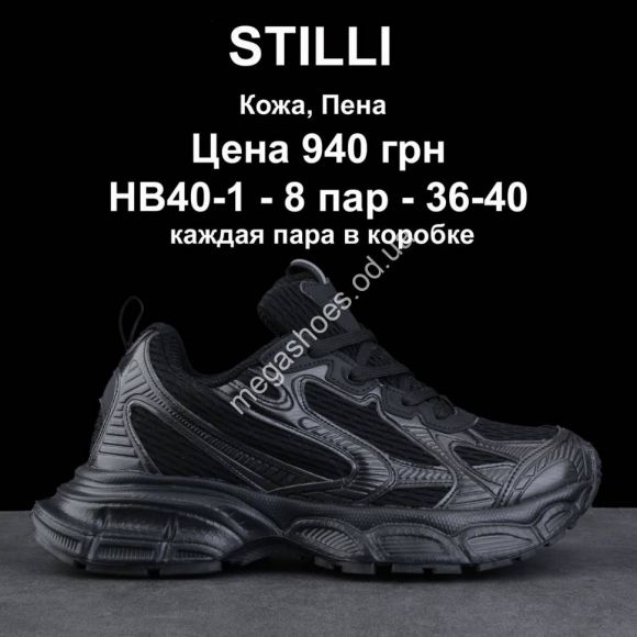 Детская обувь - Кроссовки Stilli HB40-1 WB - купить оптом в Одессе