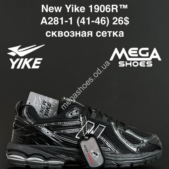 Мужская обувь - Мужские кроссовки New Yike 1906R™ сквозная сетка A281-1 AN - купить оптом в Одессе