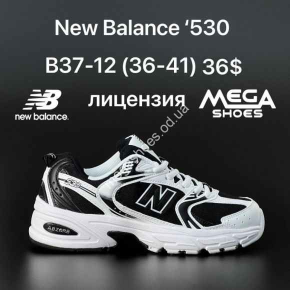 Женская обувь - Кроссовки New Balance 530 B37-12 ZS - купить оптом в Одессе