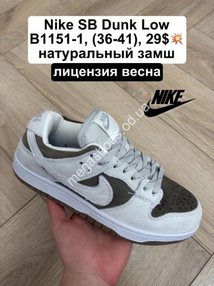 Женская обувь - Кроссовки Nike SB Dunk Low натуральный замш, лицензия, весна B1151-1 FL - купить оптом в Одессе