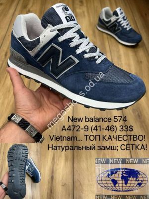 Мужские кроссовки New balance 574 A472-9 MX