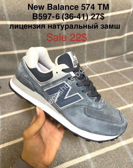 Женская обувь - Кроссовки New Balance 574™ лицензия натуральный замш B597-6 FL - купить оптом в Одессе Женская обувь - Кроссовки New Balance 574™ лицензия натуральный замш B597-6 FL - купить оптом в Одессе