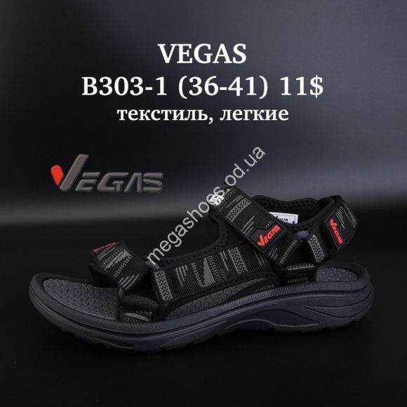 Женская обувь - Босоножки Vegas текстиль, лёгкие B303-1 SU - купить оптом в Одессе