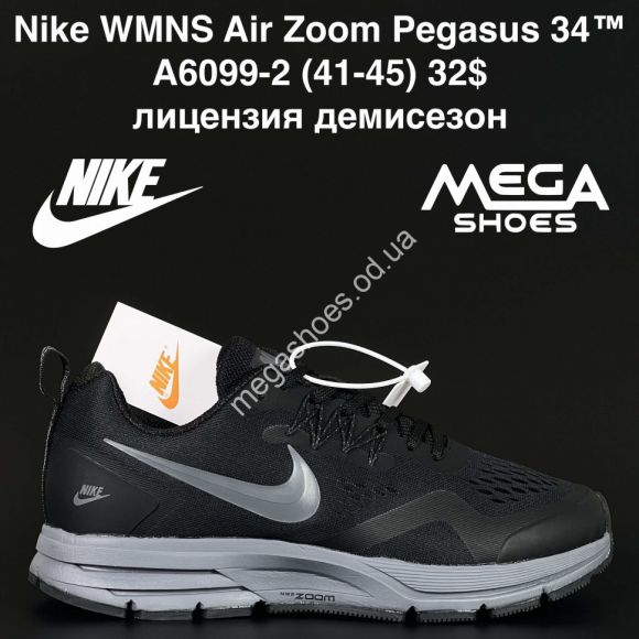 Мужская обувь - Мужские кроссовки Nike WMNS Air Zoom Pegasus 34™ лицензия, демисезон A6099-2 AN - купить оптом в Одессе