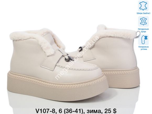 Женская обувь - Ботинки зима ITTS V107-8 TS - купить оптом в Одессе