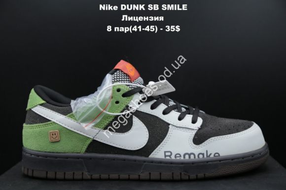 Мужская обувь - Кроссовки Nike DUNK SB SMILE лицензия Black/White/Green LV - купить оптом в Одессе