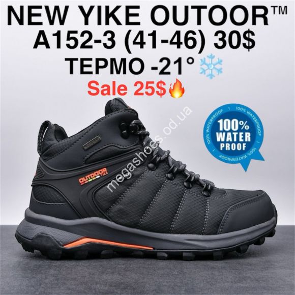 Мужская обувь - Мужские кроссовки New Yike Outoor™ термо -21° A152-3 KL - купить оптом в Одессе Мужская обувь - Мужские кроссовки New Yike Outoor™ термо -21° A152-3 KL - купить оптом в Одессе