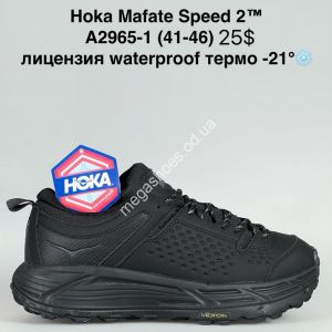Мужские кроссовки HOKA Mafate Speed 2™ лицензия, waterproof, термо -21° A2965-1 SU