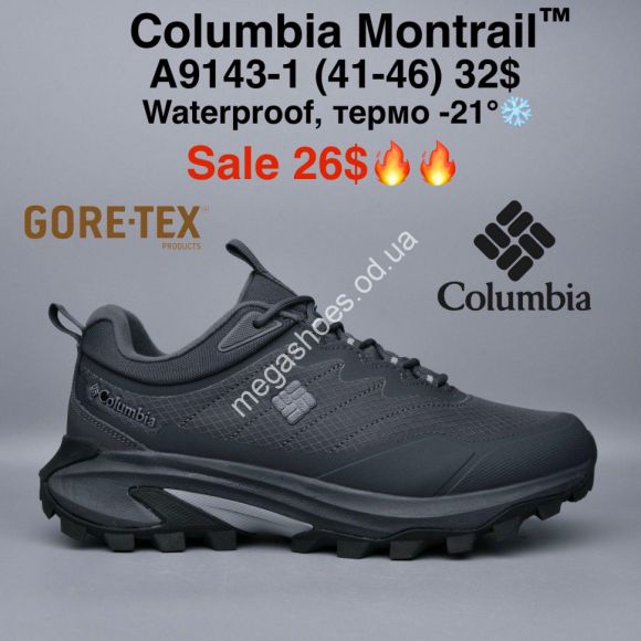 Мужская обувь - Мужские кроссовки Columbia Montrail™ waterproof, термо -21° A9143-1 MG - купить оптом в Одессе