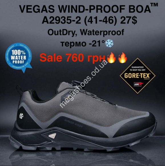 Мужская обувь - Мужские кроссовки VEGAS WIND-PROOF BOA™ waterproof, gore-tex, термо -21° A2935-2 MG - купить оптом в Одессе