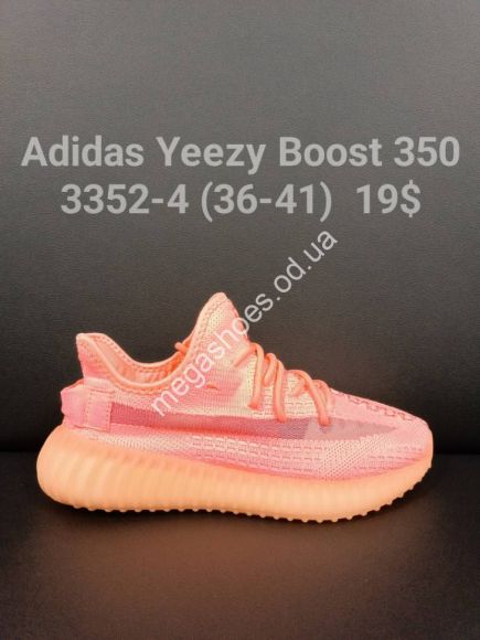 Женская обувь - Кроссовки Adidas Yeezy Boost 350 3352-4 FT - купить оптом в Одессе
