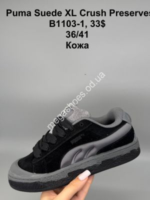 Кроссовки Puma Suede XL Crush Preserves кожа B1103-1 SP Кроссовки Puma Suede XL Crush Preserves кожа B1103-1 SP