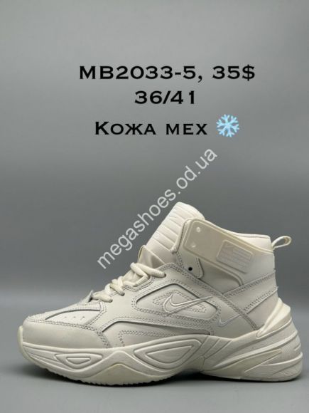 Женская обувь - Кроссовки Nike M2K Tekno зима MB2033-5 SP - купить оптом в Одессе