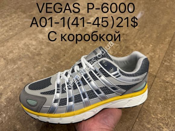 Мужская обувь - Мужские кроссовки Vegas P-6000 с коробкой A01-1 SU - купить оптом в Одессе