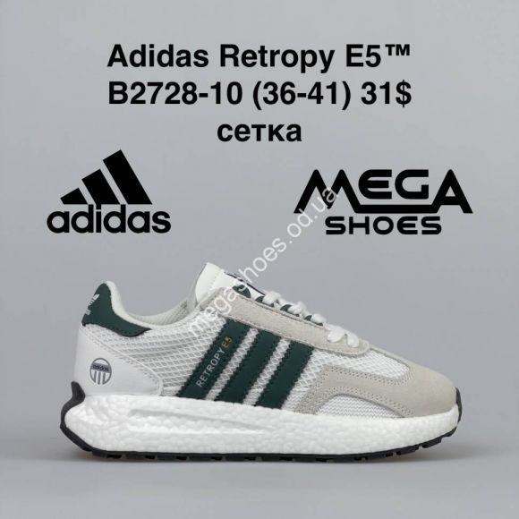 Женская обувь - Кроссовки Adidas Retropy E5 B2728-10 BH - купить оптом в Одессе