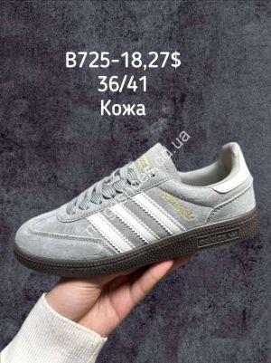 Кроссовки ADIDAS HANDBALL SPEZIAL B725-18 SP Кроссовки ADIDAS HANDBALL SPEZIAL B725-18 SP