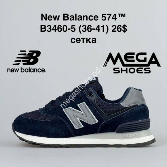 Женская обувь - Кроссовки New Balance 574 G3460-5 FT - купить оптом в Одессе Женская обувь - Кроссовки New Balance 574 G3460-5 FT - купить оптом в Одессе