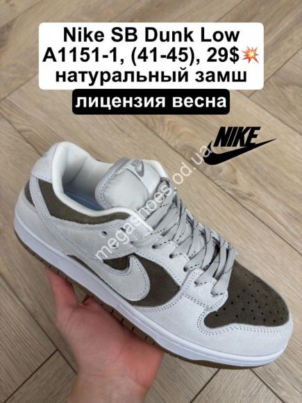 Мужская обувь - Мужские кроссовки Nike SB Dunk Low натуральный замш, лицензия, весна A1151-1 FL - купить оптом в Одессе Мужская обувь - Мужские кроссовки Nike SB Dunk Low натуральный замш, лицензия, весна A1151-1 FL - купить оптом в Одессе
