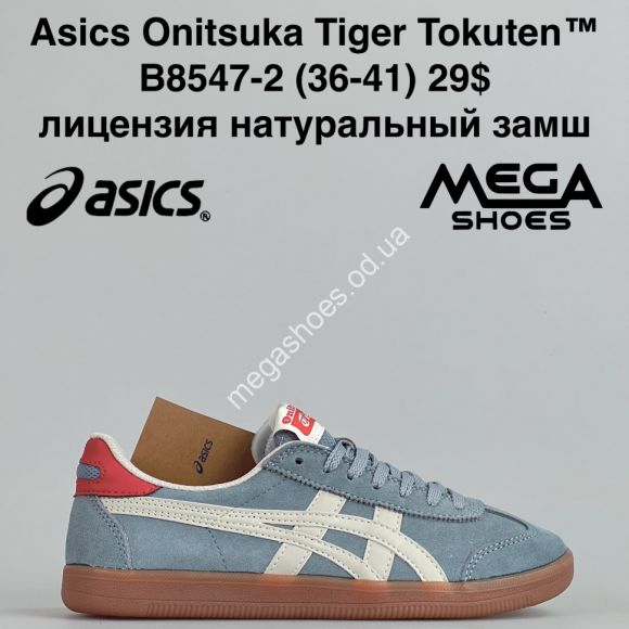 Женская обувь - Кроссовки Asics Onitsuka Tiger Tokuten™ лицензия, натуральный замш B8547-3 ZS - купить оптом в Одессе