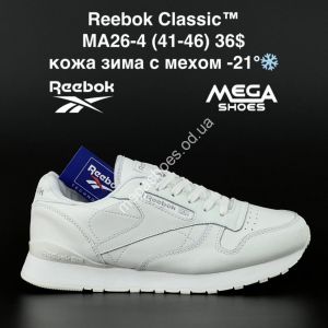 Мужские кроссовки Reebok Classic зима MA26-4 AN Мужские кроссовки Reebok Classic зима MA26-4 AN