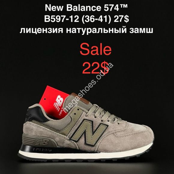 Женская обувь - Кроссовки New Balance 574™ лицензия натуральный замш B597-12 FL - купить оптом в Одессе