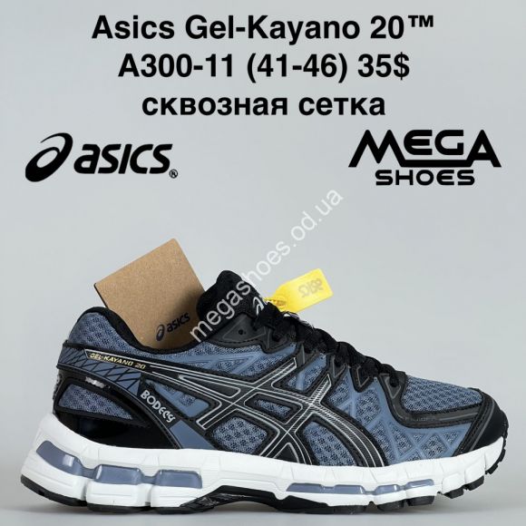 Мужская обувь - Мужские кроссовки Asics Gel-Kayano 20 сквозная сетка A300-11 BH - купить оптом в Одессе
