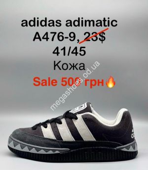 Мужские кроссовки Adidas adimatic кожа A476-9 ER