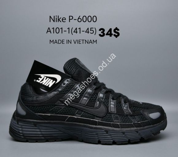 Мужская обувь - Мужские кроссовки Nike P-6000 A101-1 JN - купить оптом в Одессе Мужская обувь - Мужские кроссовки Nike P-6000 A101-1 JN - купить оптом в Одессе