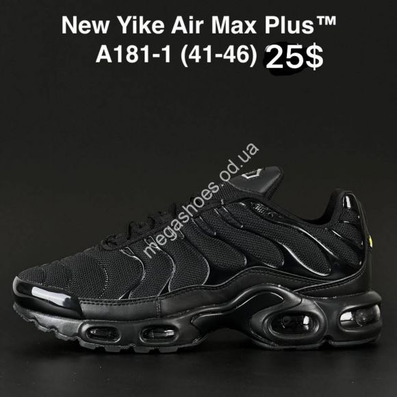 Мужская обувь - Кроссовки New Yike Air Max Plus A181-1 AN - купить оптом в Одессе Мужская обувь - Кроссовки New Yike Air Max Plus A181-1 AN - купить оптом в Одессе