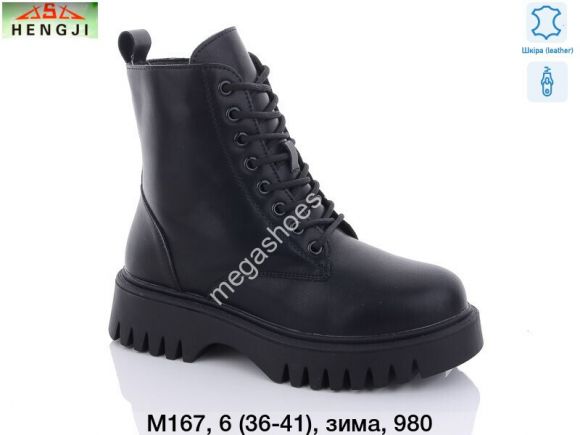 Женская обувь - Ботинки Hengji M167 HG - купить оптом в Одессе