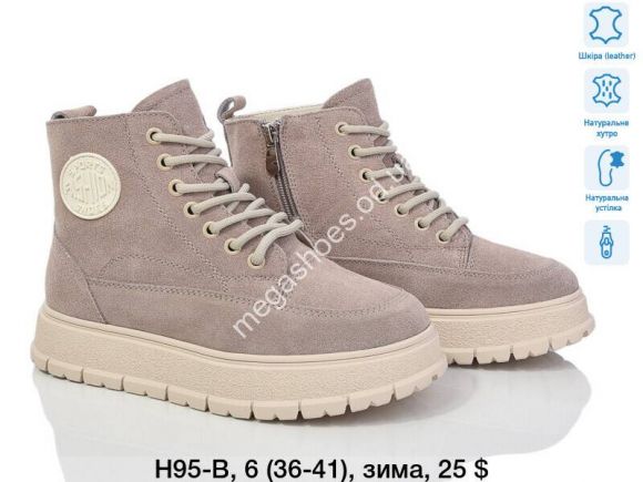 Женская обувь - Ботинки ITTS зима H95-B TS - купить оптом в Одессе Женская обувь - Ботинки ITTS зима H95-B TS - купить оптом в Одессе