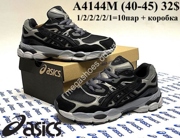 Мужская обувь - Мужские кроссовки Asics Gel-Kahana 8 A4144M VX - купить оптом в Одессе Мужская обувь - Мужские кроссовки Asics Gel-Kahana 8 A4144M VX - купить оптом в Одессе