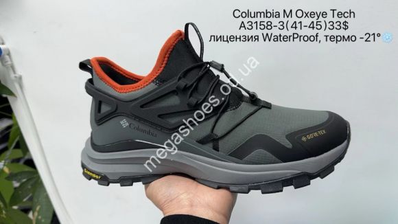 Мужская обувь - Мужские кроссовки Columbia M Oxeye Tech лицензия, waterproof, термо -21° A3158-3 SU - купить оптом в Одессе