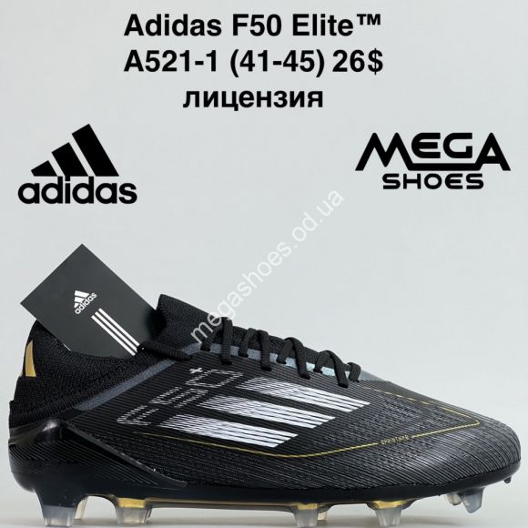 Мужская обувь - Футбольные бутсы Adidas F50 Elite™ лицензия A521-1 ZS - купить оптом в Одессе Мужская обувь - Футбольные бутсы Adidas F50 Elite™ лицензия A521-1 ZS - купить оптом в Одессе