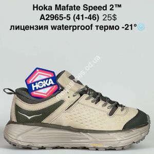 Мужские кроссовки HOKA Mafate Speed 2™ лицензия, waterproof, термо -21° A2965-5 SU