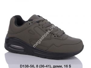 Мужские кроссовки KMB Bry ant D138-56 LU