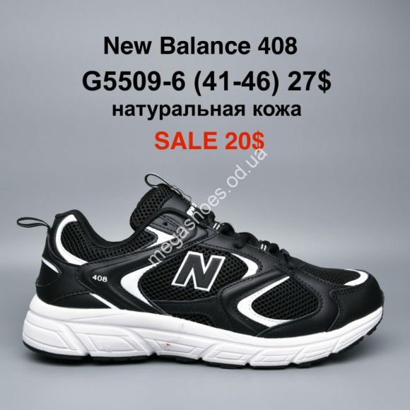 Мужская обувь - Мужские кроссовки New Balance 408 натуральная кожа G5509-6 PT - купить оптом в Одессе