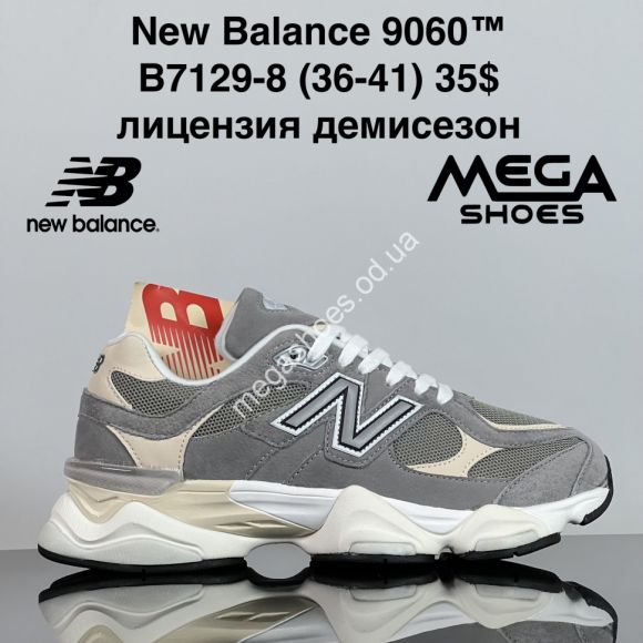 Женская обувь - Кроссовки New Balance 9060™ лицензия, демисезон B7129-8 ZS - купить оптом в Одессе