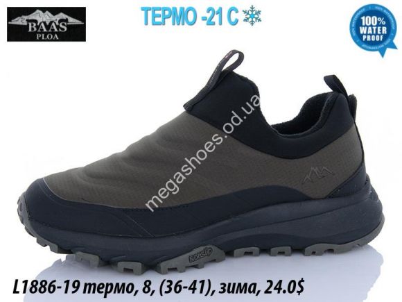 Женская обувь - Кроссовки Baas термо, зима L1886-19 VS - купить оптом в Одессе