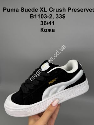Кроссовки Puma Suede XL Crush Preserves кожа B1103-2 SP Кроссовки Puma Suede XL Crush Preserves кожа B1103-2 SP