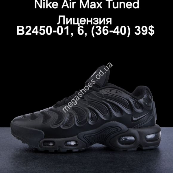 Женская обувь - Кроссовки Nike Air Max Tuned лицензия B2450-01 LV - купить оптом в Одессе